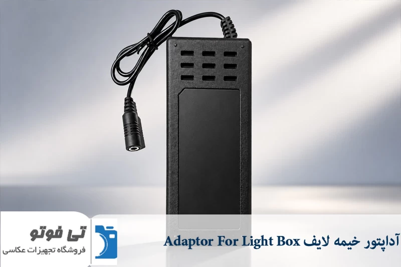 آداپتور خیمه لایف